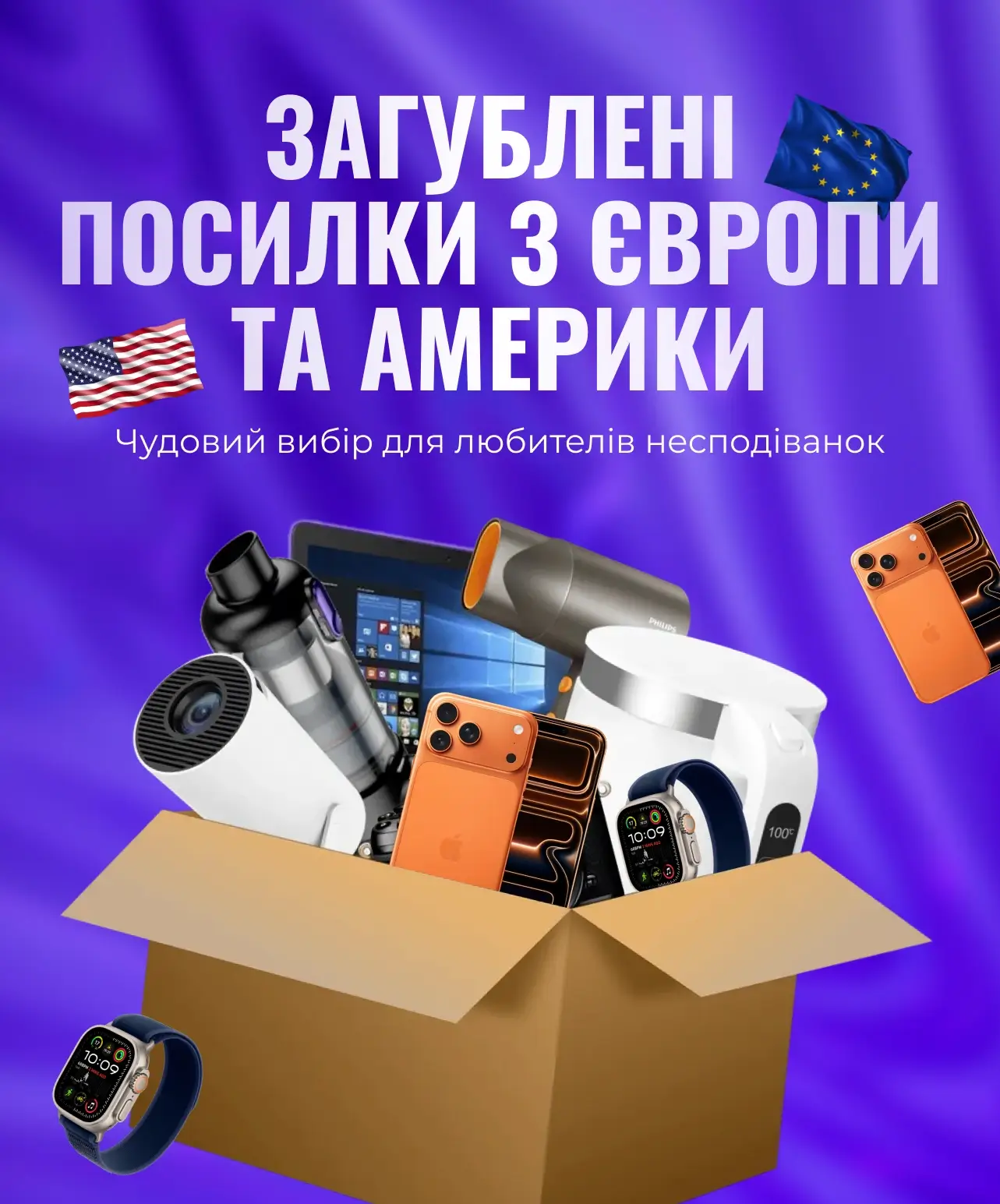 Секретний Бокс